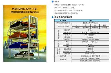 ���wͣ܇�ı����̶��ж��